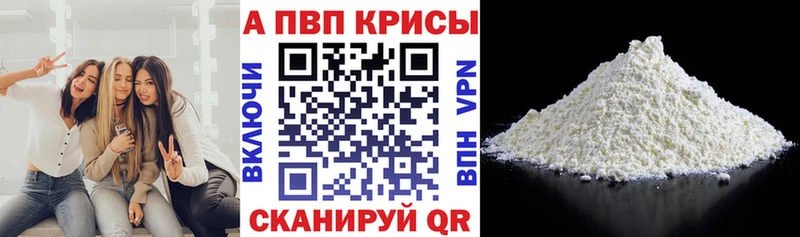наркотики Салехард A PVP Crystall