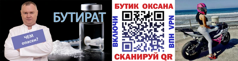 shop формула  Салехард  Бутират GHB 