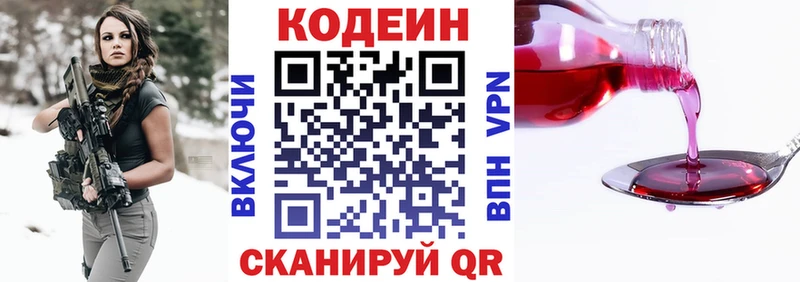 Кодеиновый сироп Lean напиток Lean (лин)  Салехард 