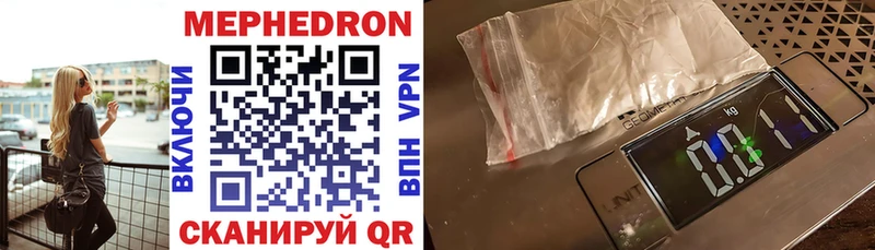 хочу наркоту  Салехард  Мефедрон мяу мяу 