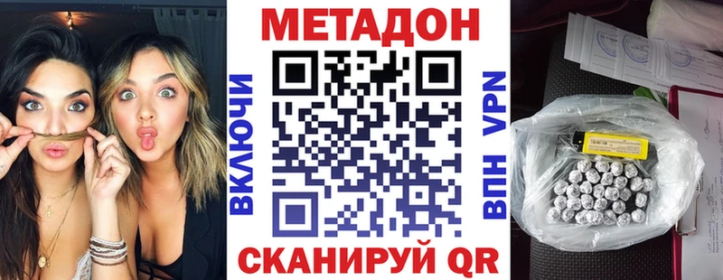 Метадон белоснежный блэк спрут ссылка Салехард купить наркоту